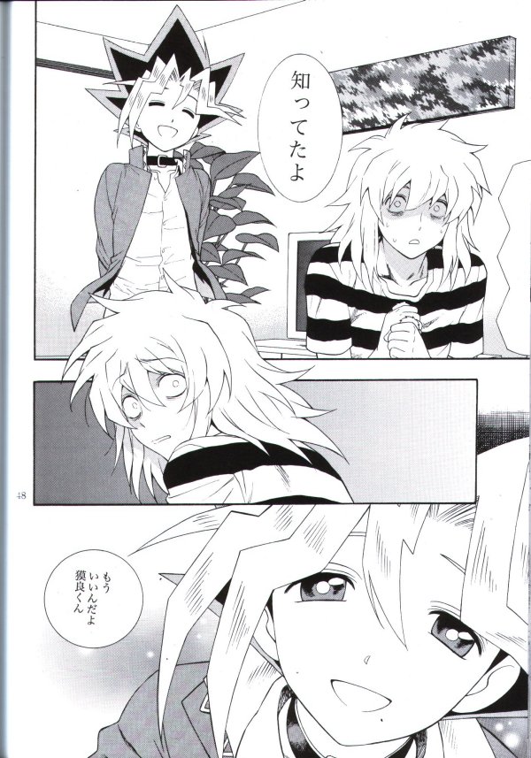 [五円玉 (金田五円)] 君の為に出来る事 (遊戯王!)