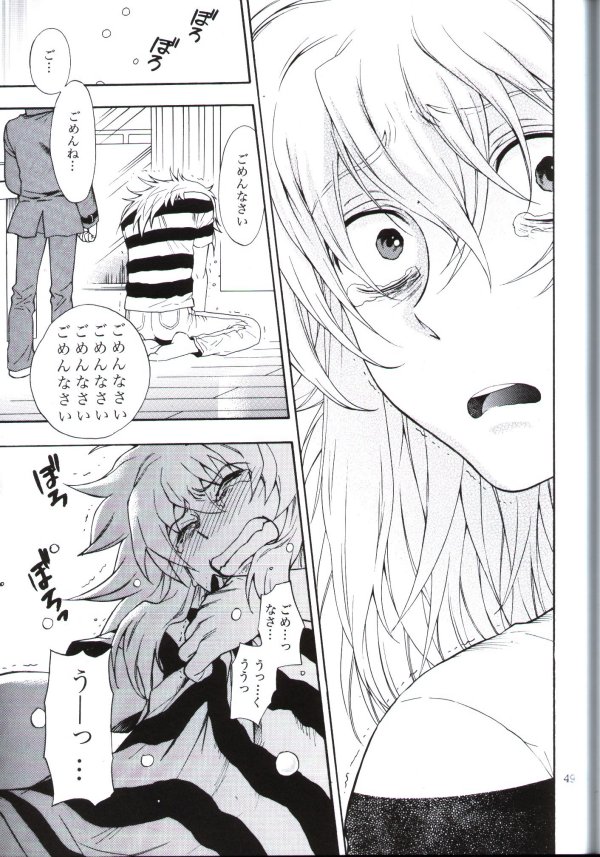 [五円玉 (金田五円)] 君の為に出来る事 (遊戯王!)