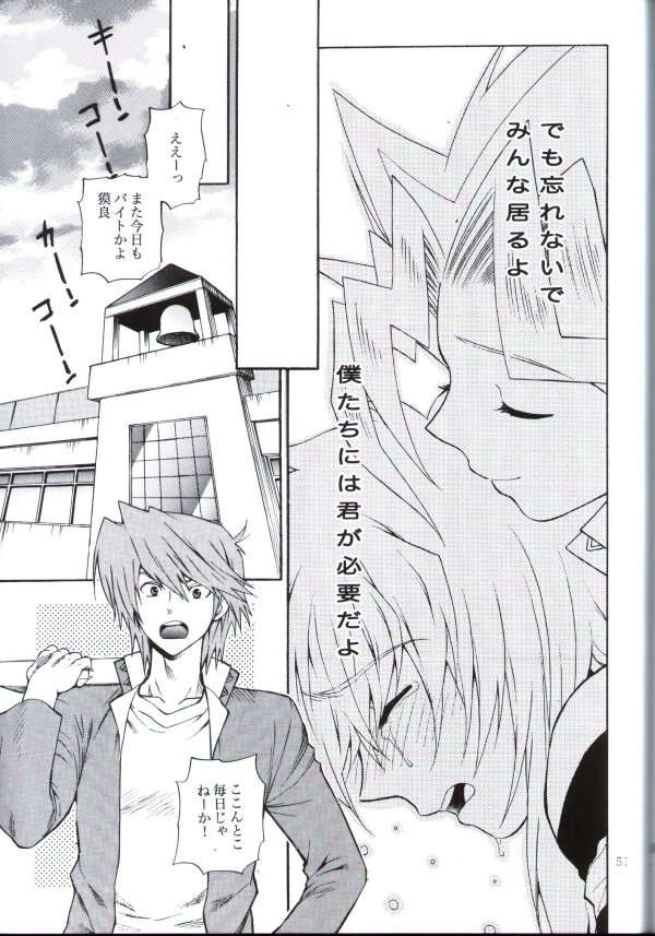 [五円玉 (金田五円)] 君の為に出来る事 (遊戯王!)