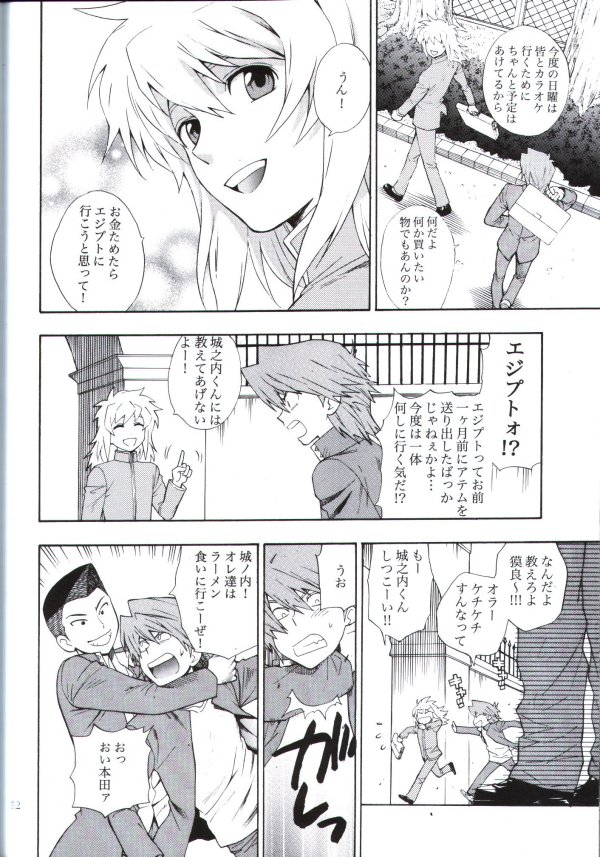 [五円玉 (金田五円)] 君の為に出来る事 (遊戯王!)