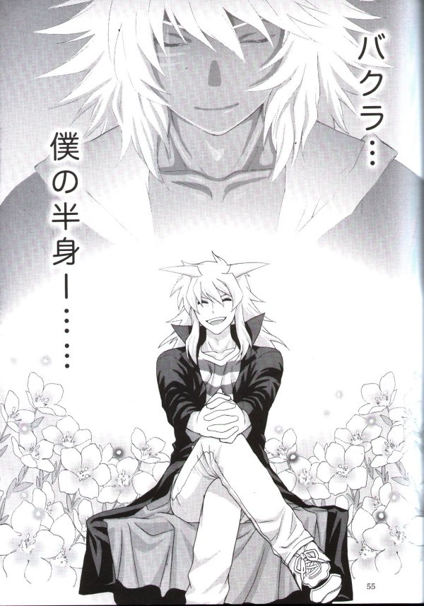 [五円玉 (金田五円)] 君の為に出来る事 (遊戯王!)