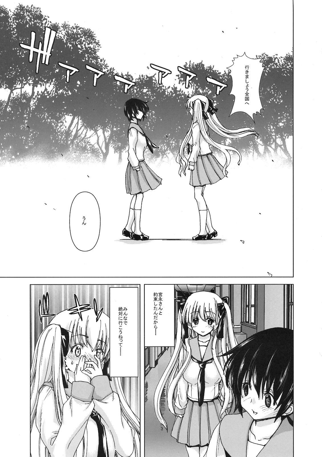 (C77) [ポリンキー広場(堀博昭)] only-2 (咲-Saki-)