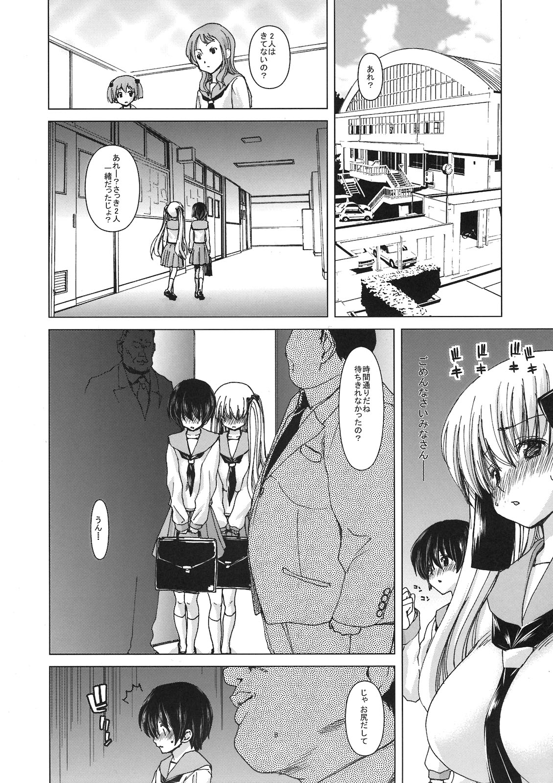 (C77) [ポリンキー広場(堀博昭)] only-2 (咲-Saki-)