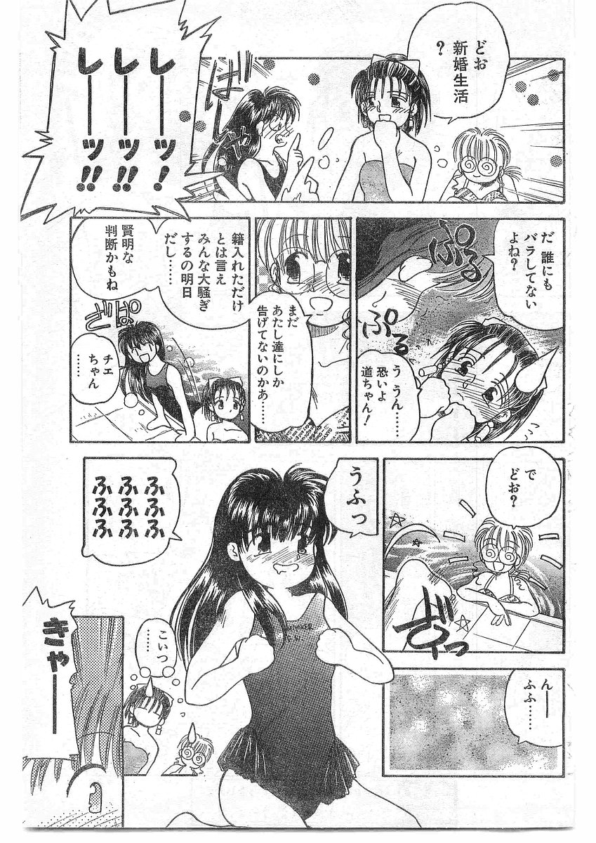 COMIC パピポ外伝 1995年09月号 Vol.16 [落丁]