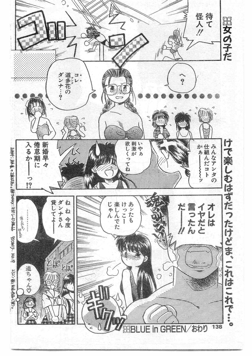 COMIC パピポ外伝 1995年09月号 Vol.16 [落丁]