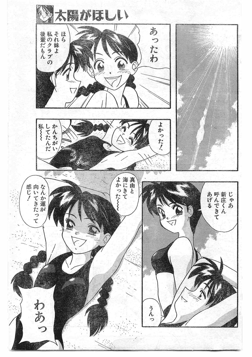 COMIC パピポ外伝 1995年09月号 Vol.16 [落丁]