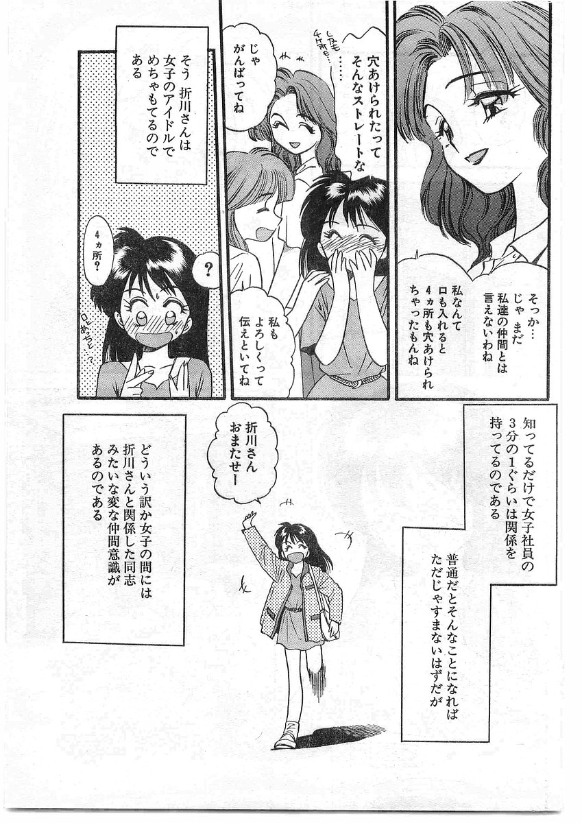 COMIC パピポ外伝 1995年09月号 Vol.16 [落丁]