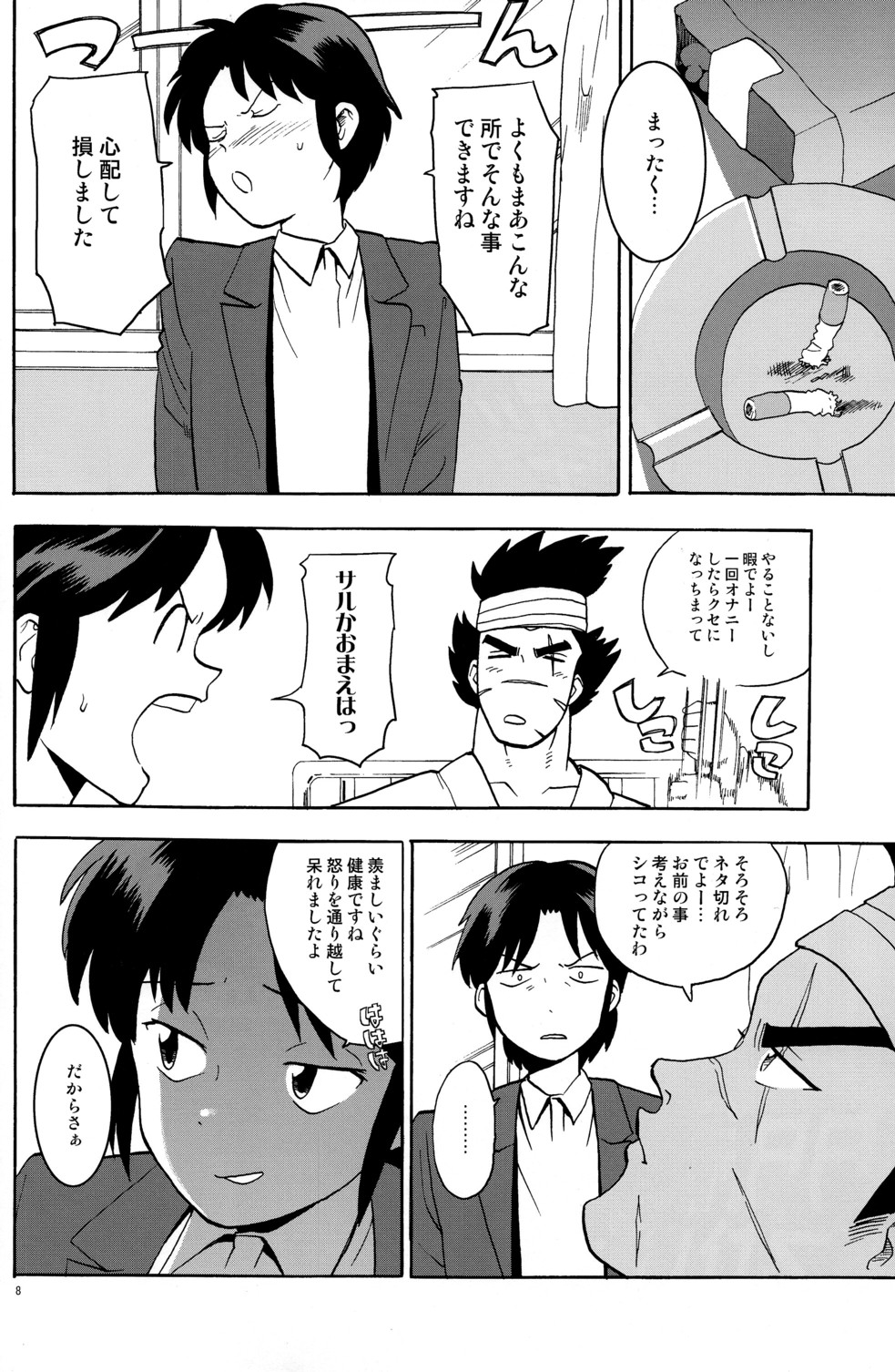 【Kenari_お詫び】タダモノでない！
