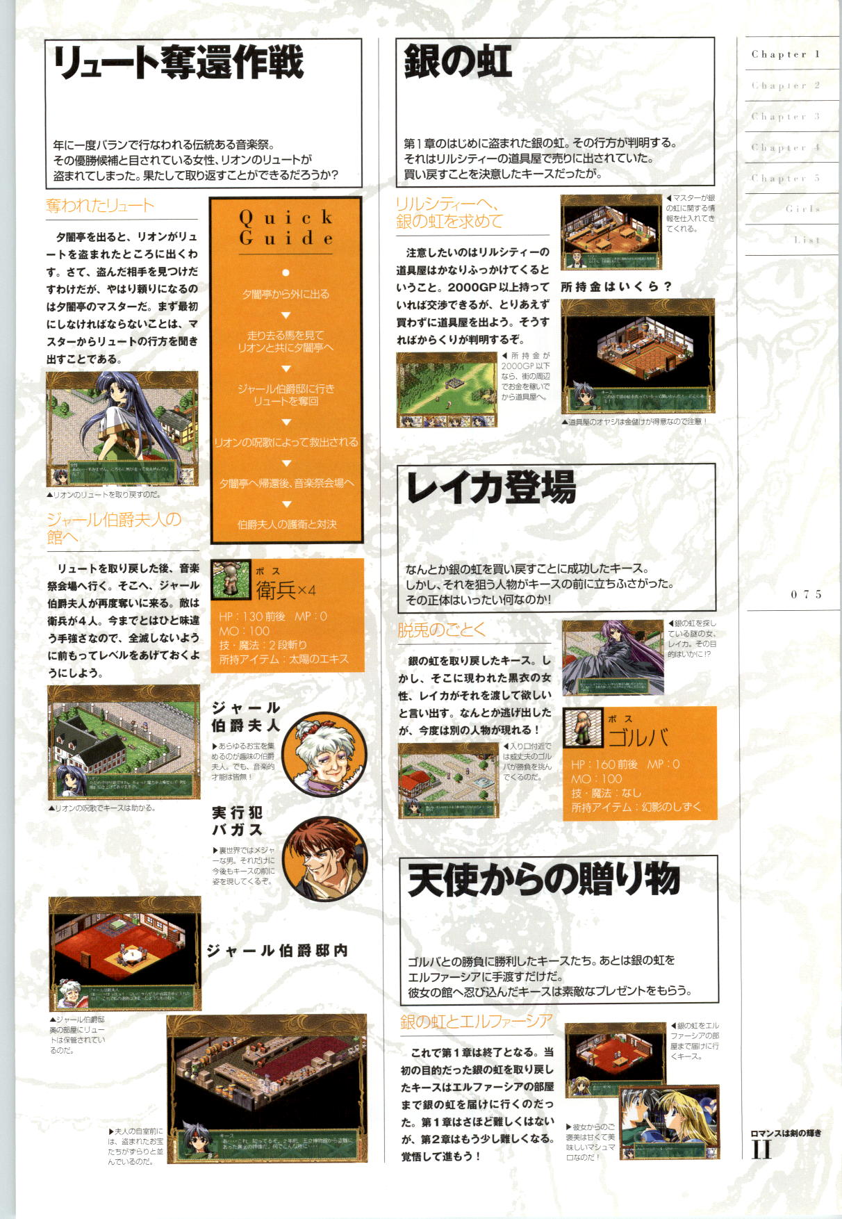 [フェアリーテール] ロマンスは剣の輝きⅡ公式カイド Emotional FanBook