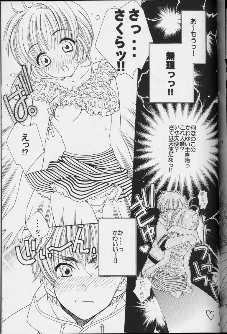 [突撃ウルフ (結城みつる)] サクラサクラ (カードキャプターさくら)