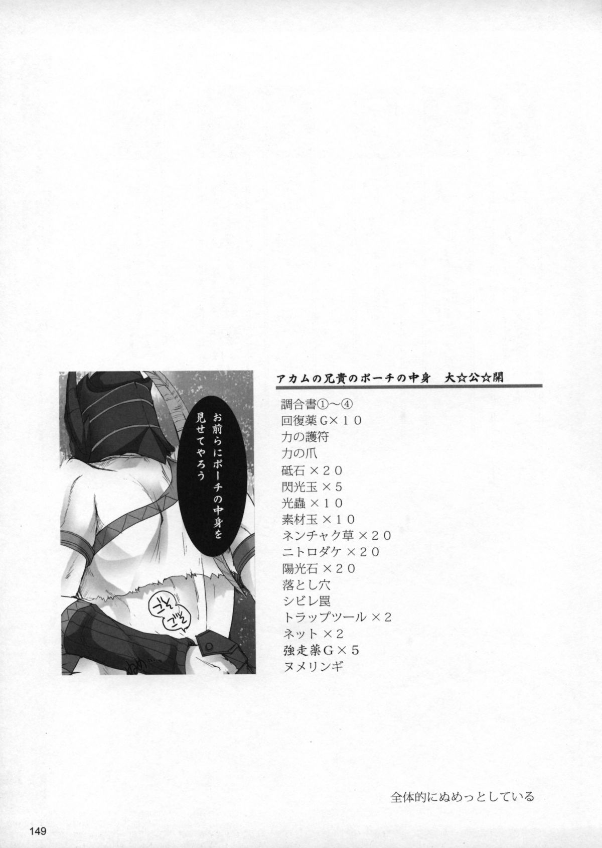 [うどんや] もんはんのえろほんG1 1→5総集編