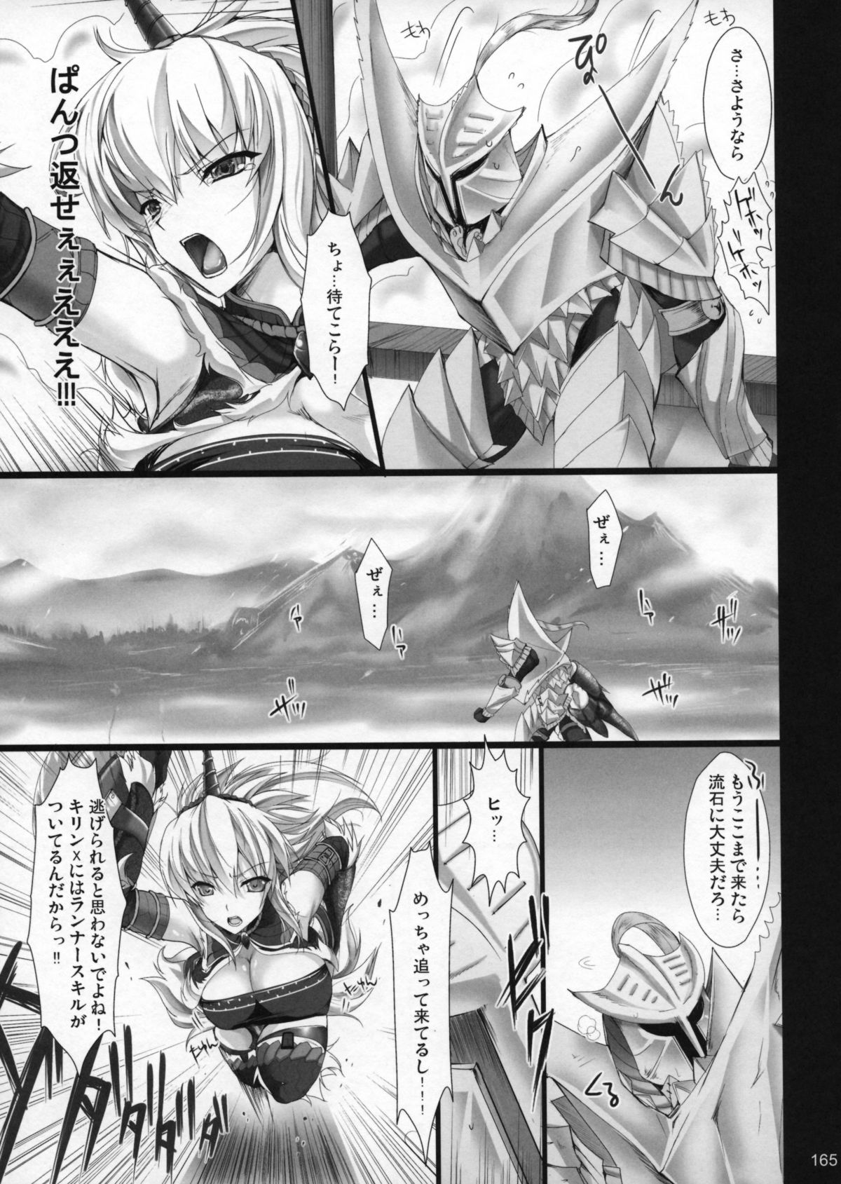 [うどんや] もんはんのえろほんG1 1→5総集編