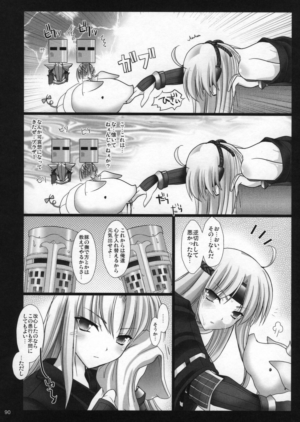 [うどんや] もんはんのえろほんG1 1→5総集編