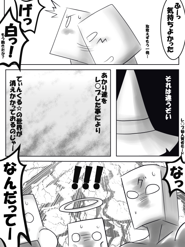 [namiko] 終了記念ダメダメ漫画 (ジュエルペット てぃんくる☆)