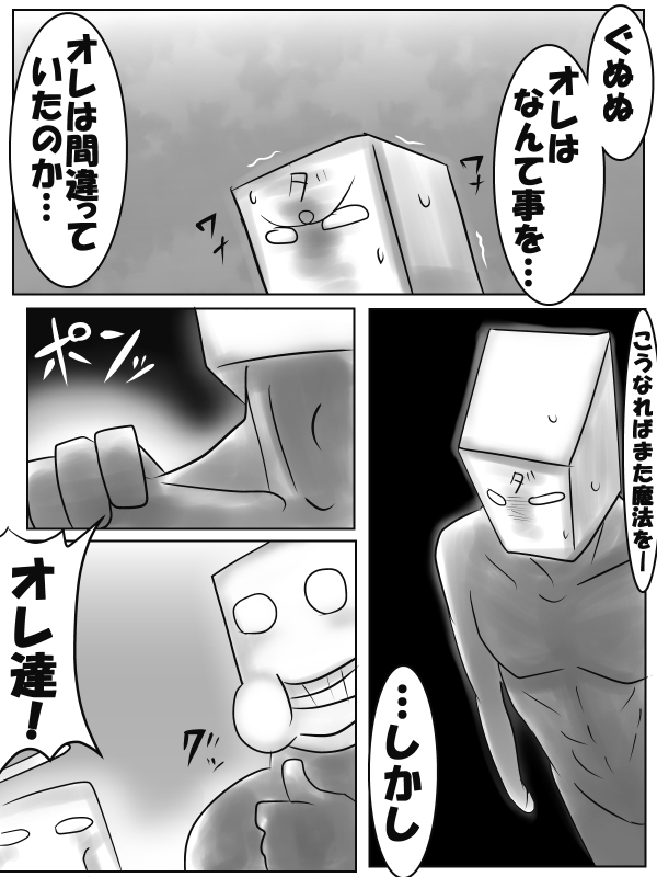 [namiko] 終了記念ダメダメ漫画 (ジュエルペット てぃんくる☆)