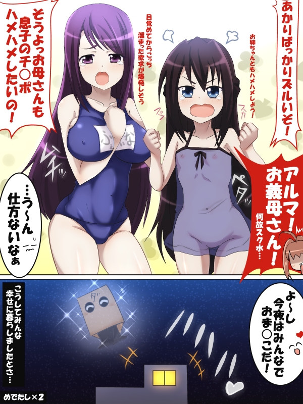 [namiko] 終了記念ダメダメ漫画 (ジュエルペット てぃんくる☆)