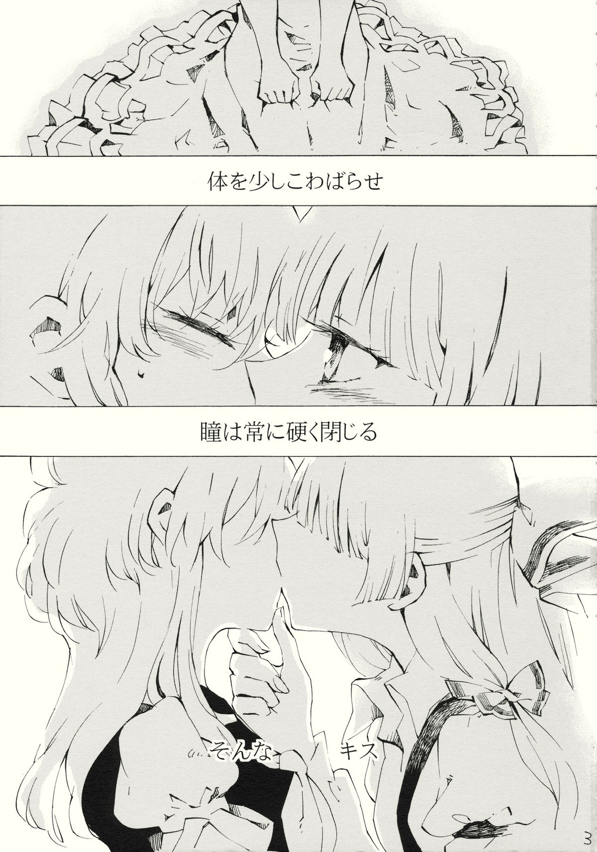 (例大祭8) [ビビットグレー (シノアサ)] 柔らかなプルス (東方Project)