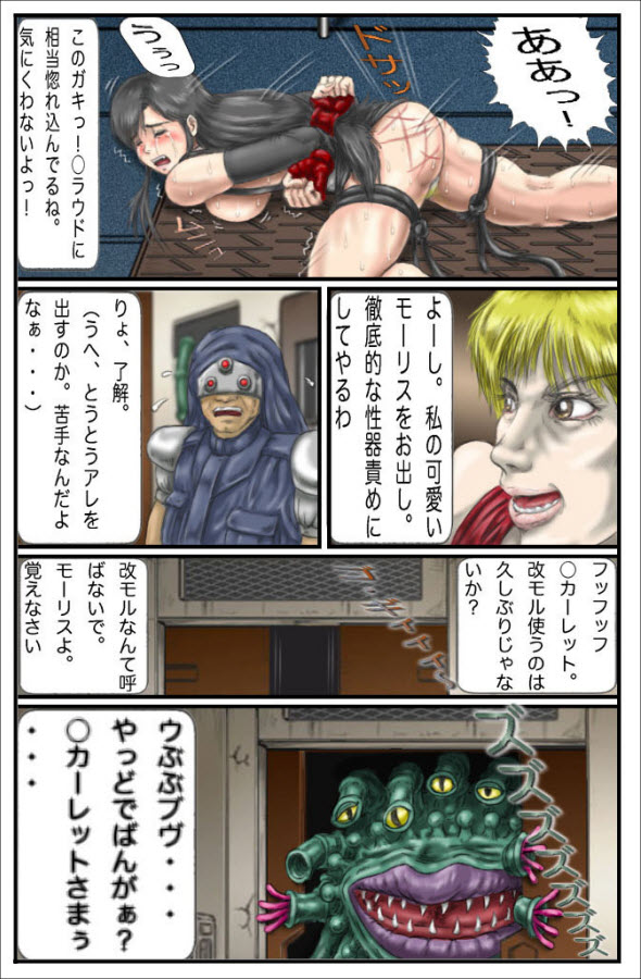 [あなざぁえもーしょん] 空白の7日間 (ファイナルファンタジー VII)