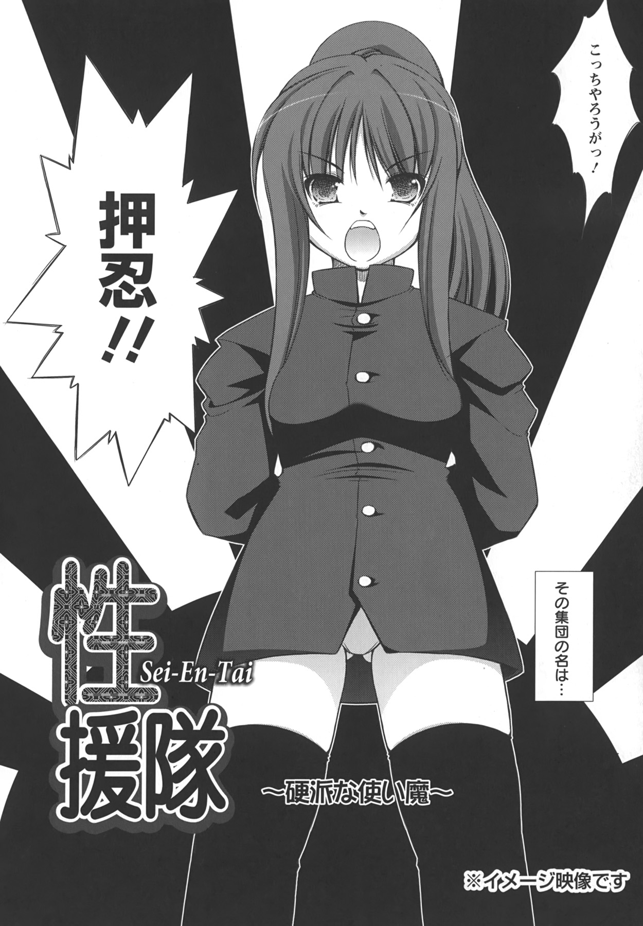 [たかねのはな] 新米社宅妻