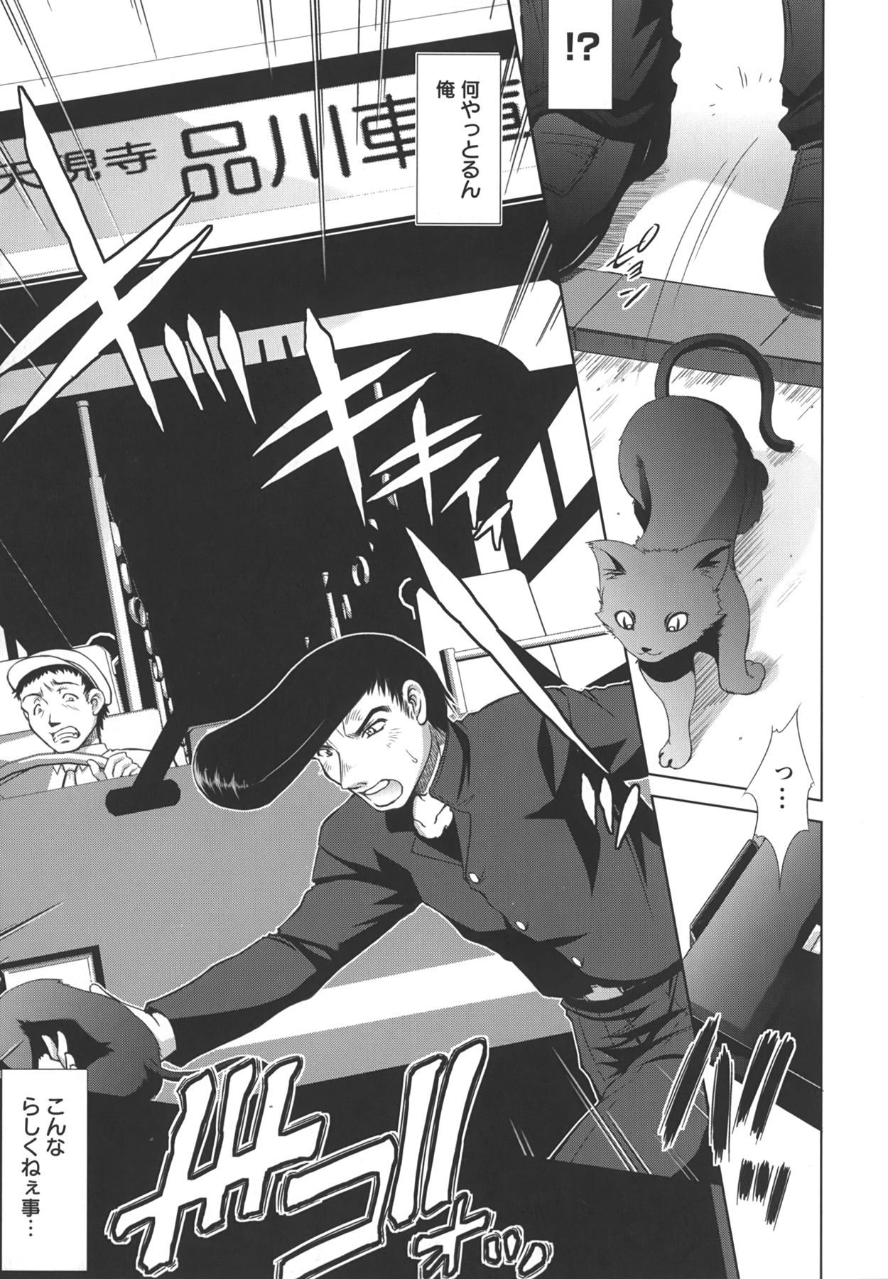 [たかねのはな] 新米社宅妻