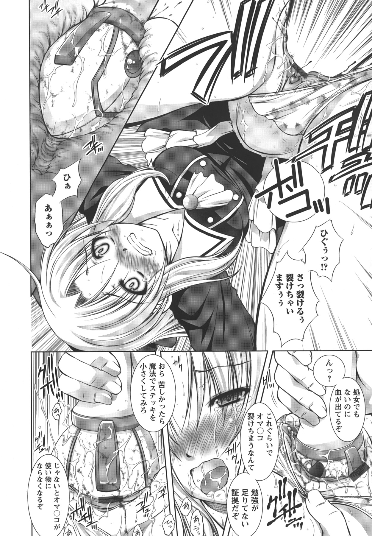 [たかねのはな] 新米社宅妻