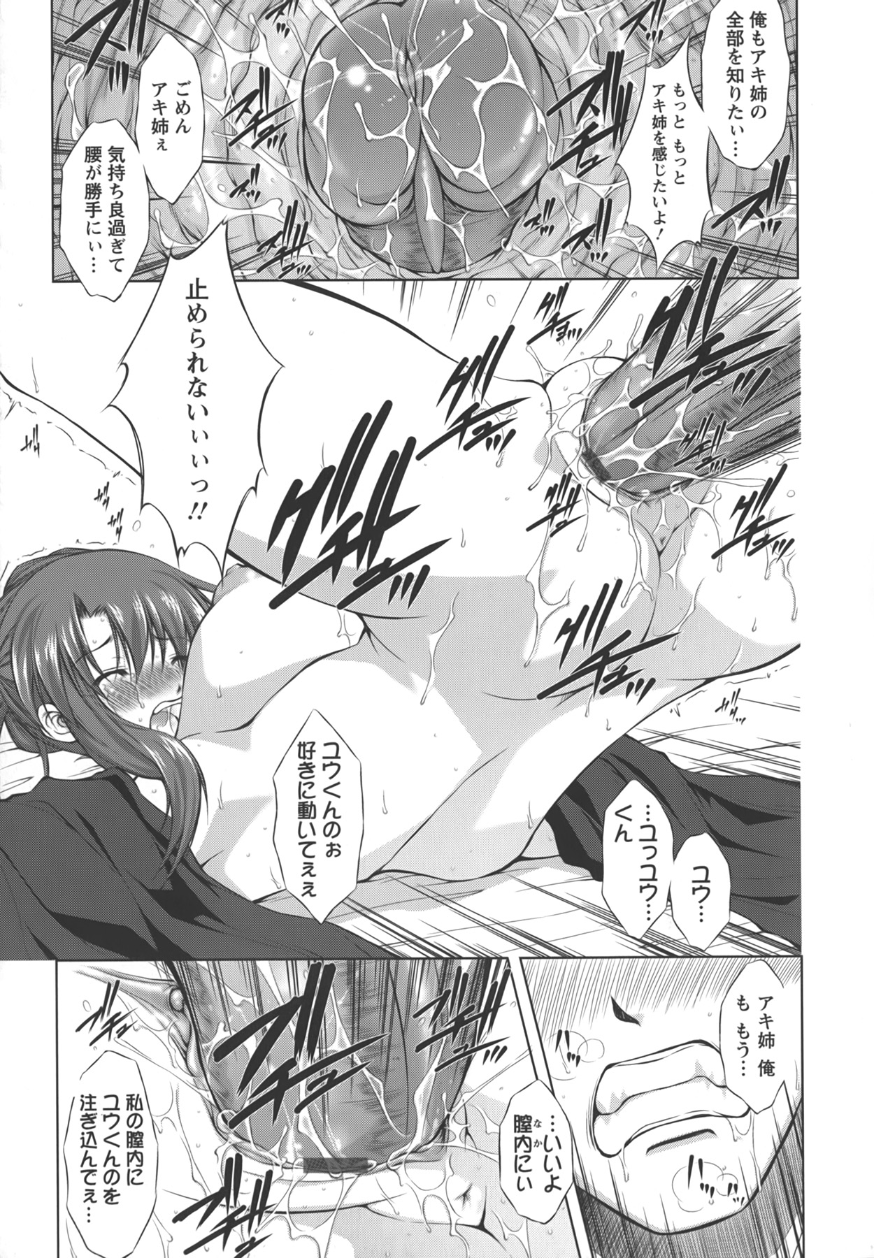 [たかねのはな] 新米社宅妻