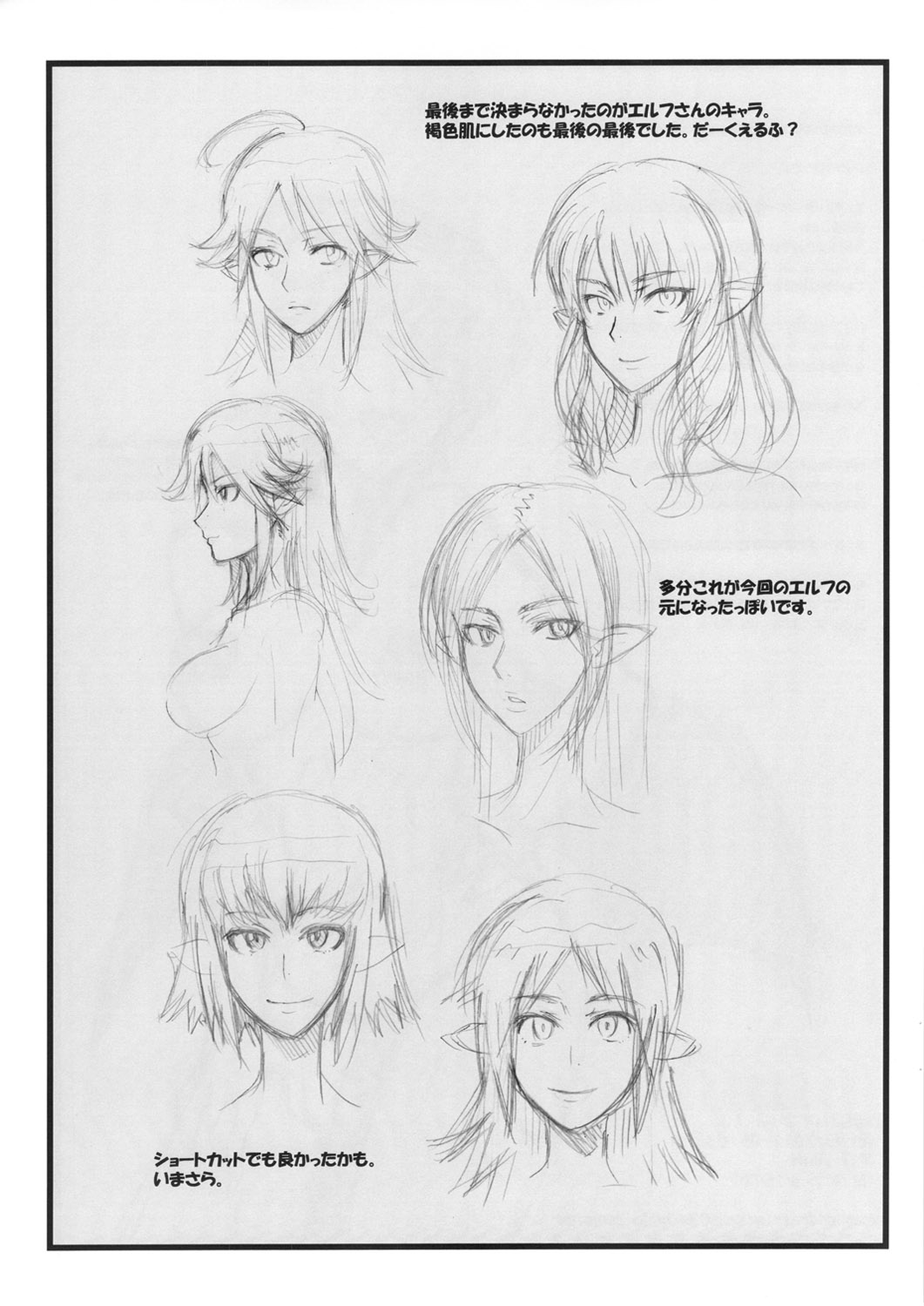 (ふたけっと7) [yunte (ショウタロウ)] ハイブリッド！3