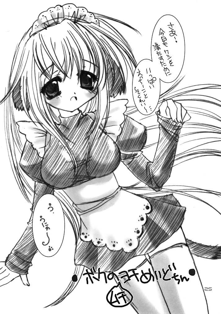 [AZA+ (よしむね)] [2002-08-11] - ヨチxヨチxヨチ Vol.3