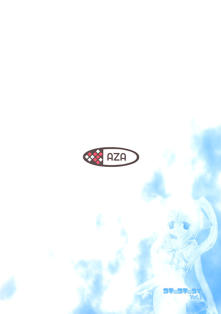 [AZA+ (よしむね)] [2002-08-11] - ヨチxヨチxヨチ Vol.3