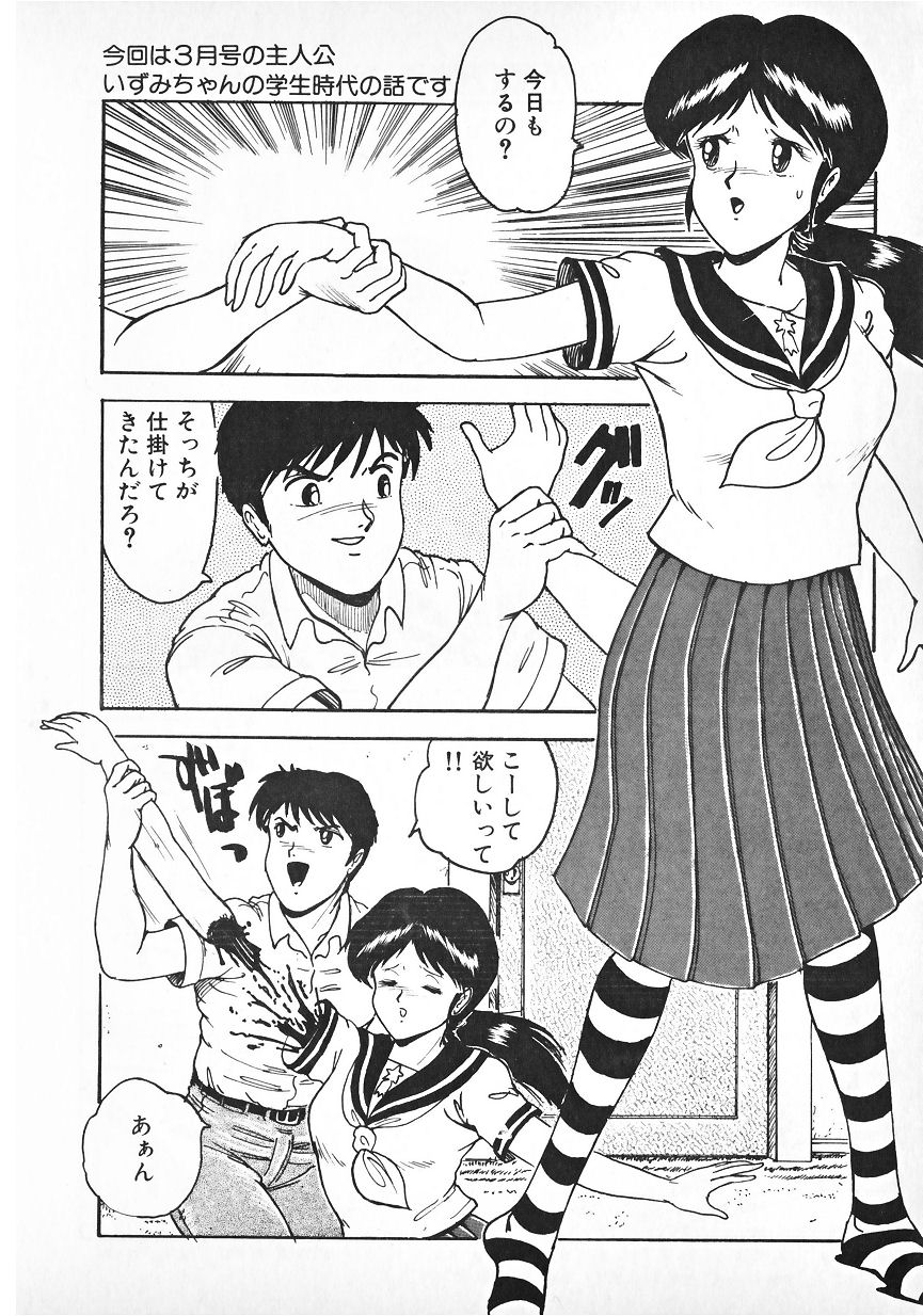 [樽本一] いも虫姫