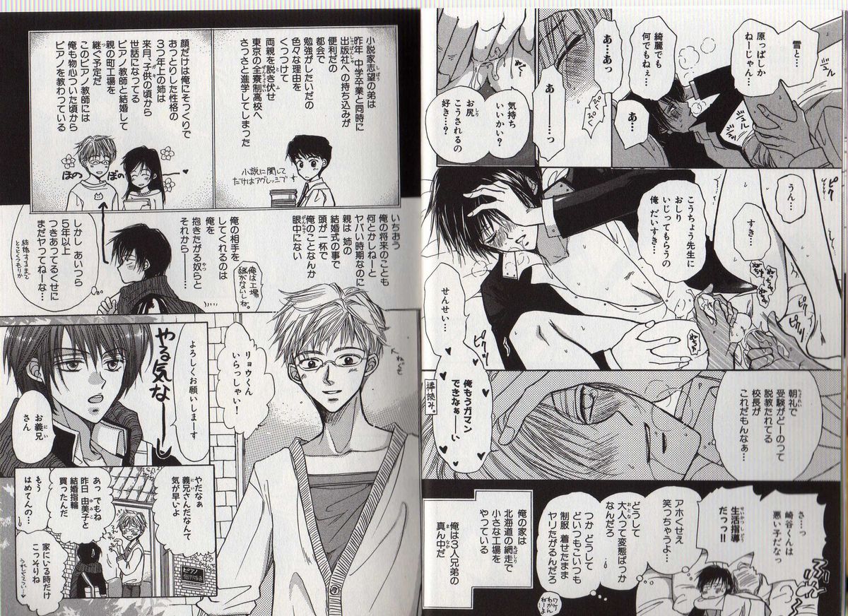 [藤井あや] BITCH ANGEL