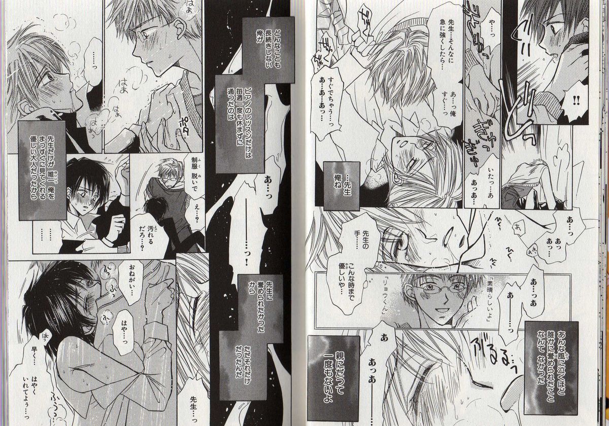 [藤井あや] BITCH ANGEL