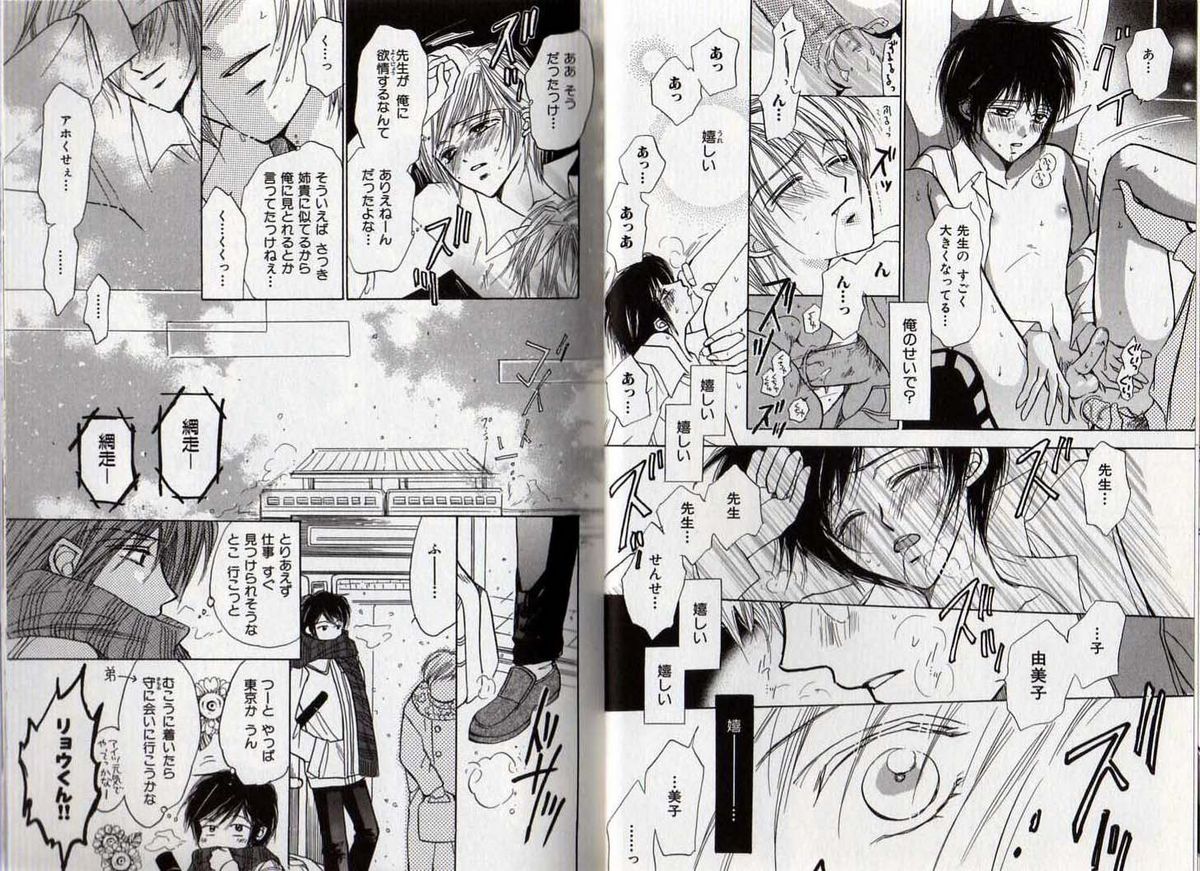 [藤井あや] BITCH ANGEL