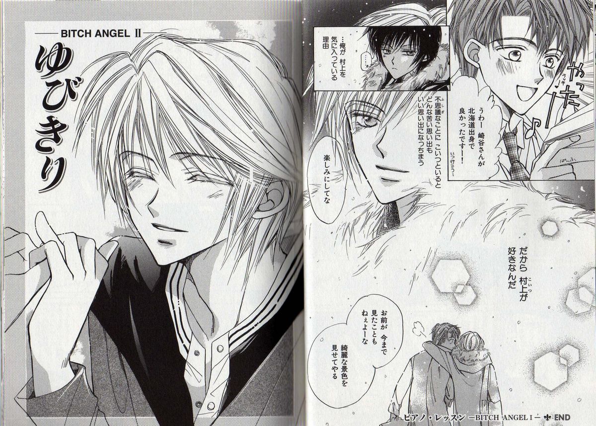 [藤井あや] BITCH ANGEL