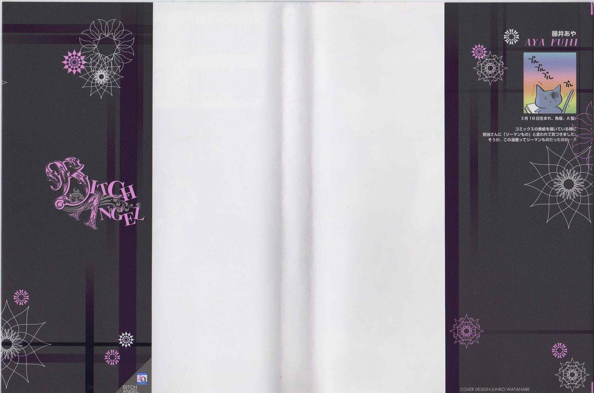 [藤井あや] BITCH ANGEL