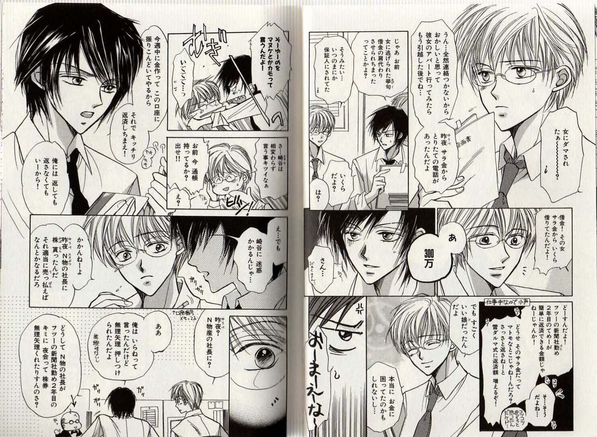 [藤井あや] BITCH ANGEL