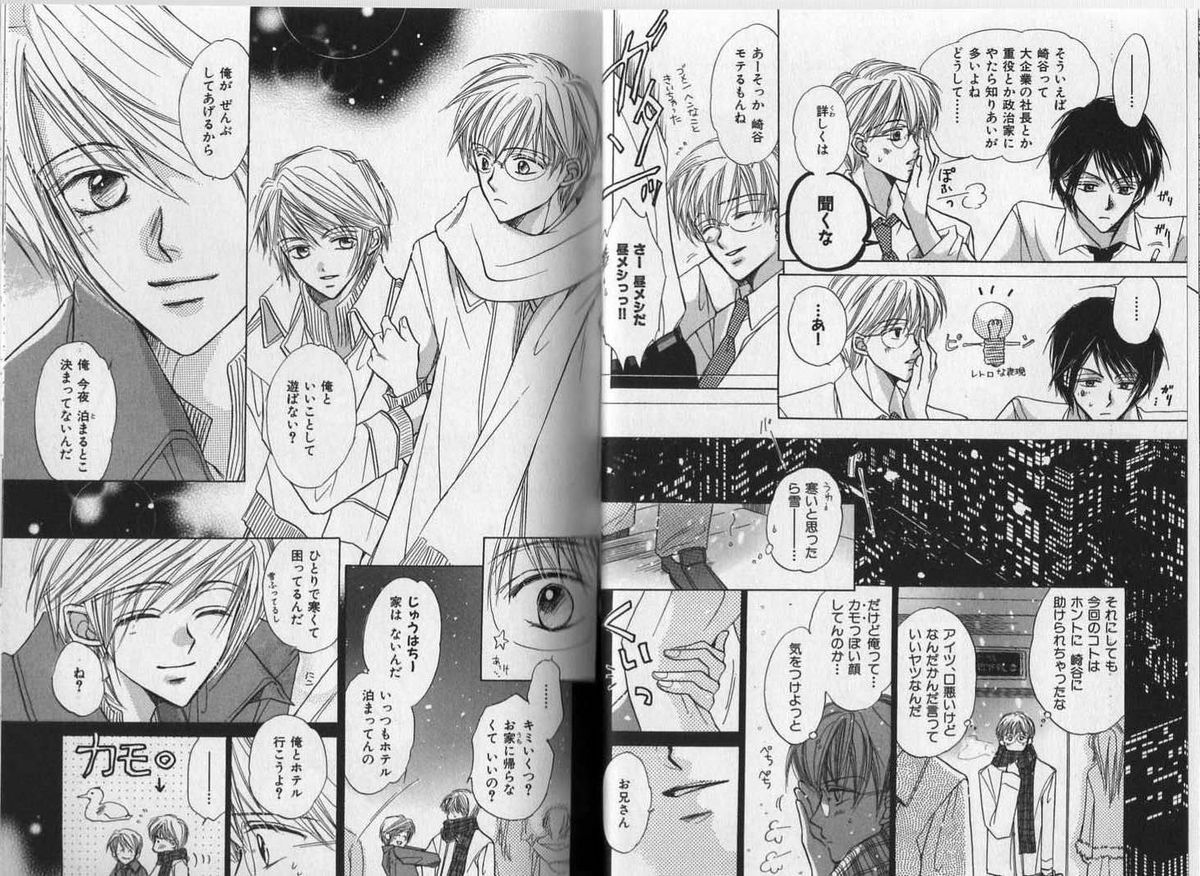 [藤井あや] BITCH ANGEL