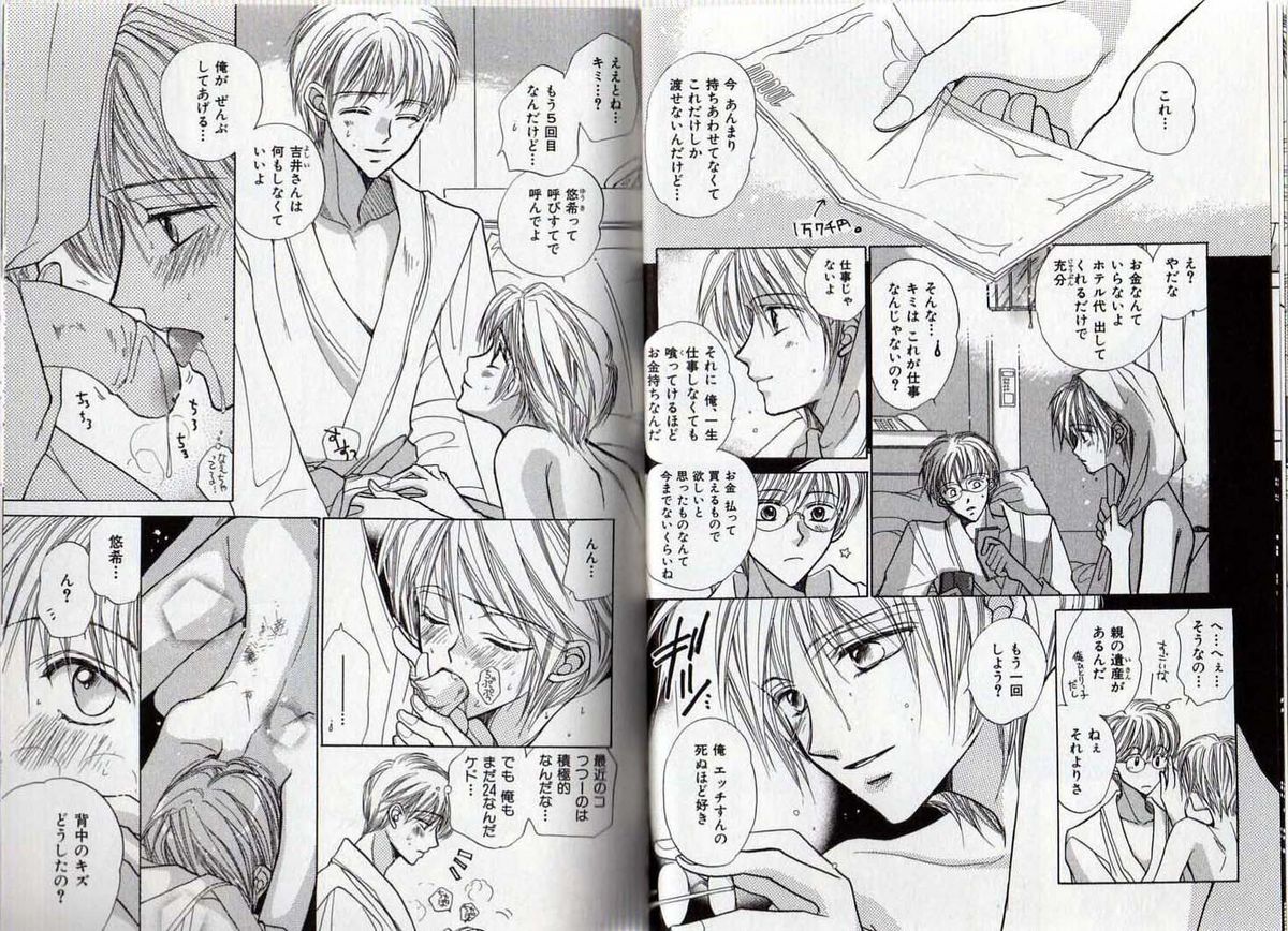 [藤井あや] BITCH ANGEL