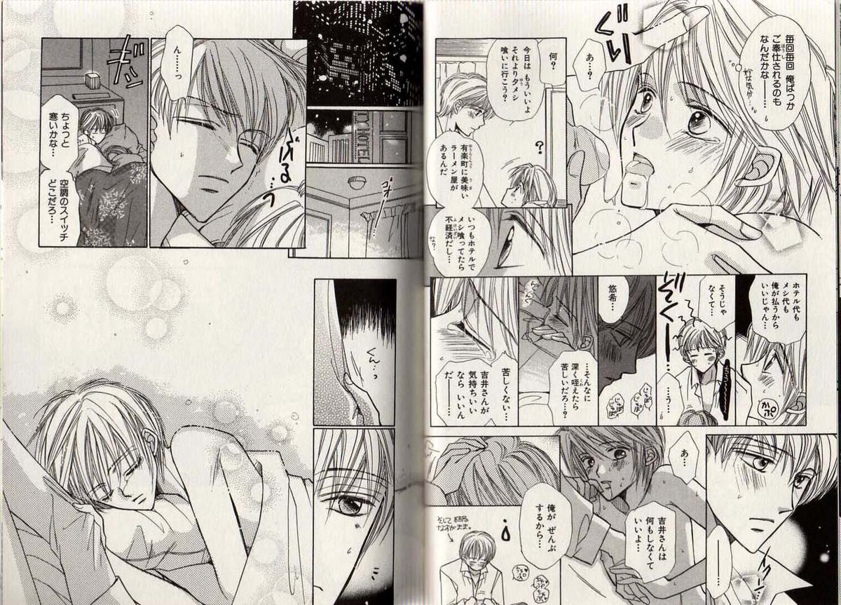 [藤井あや] BITCH ANGEL