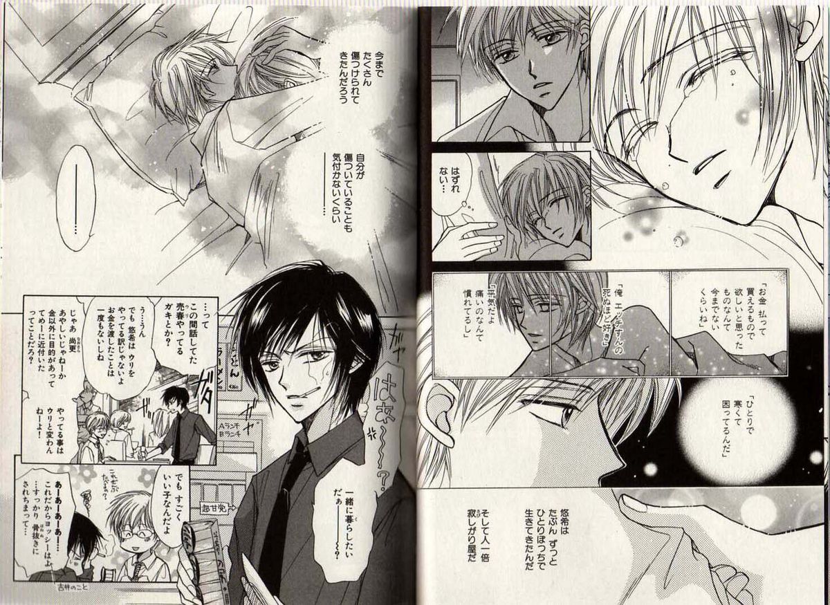 [藤井あや] BITCH ANGEL