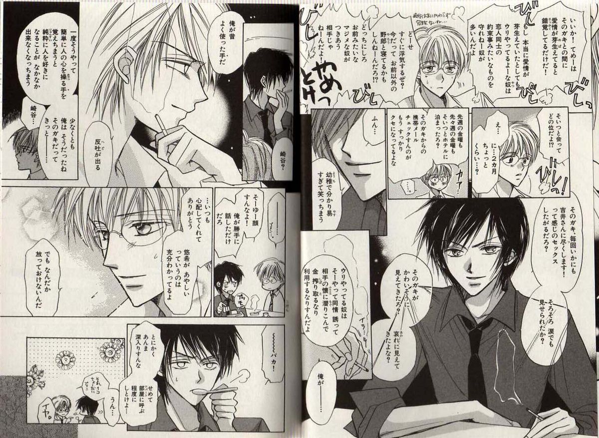 [藤井あや] BITCH ANGEL