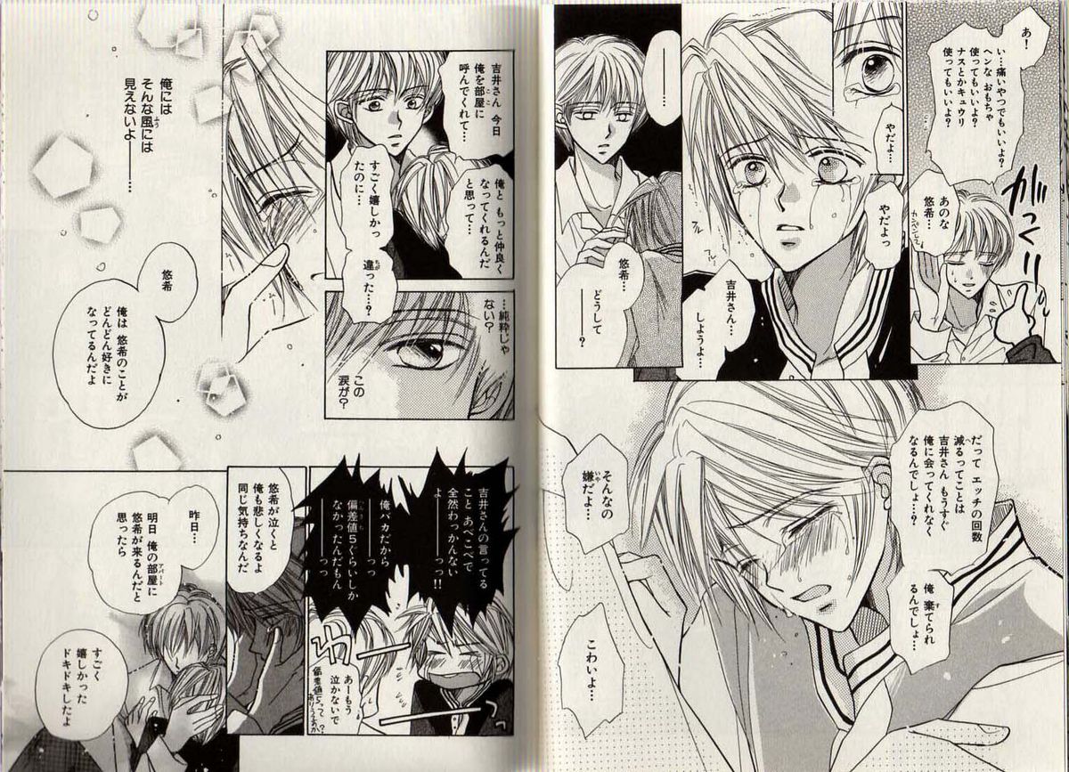 [藤井あや] BITCH ANGEL