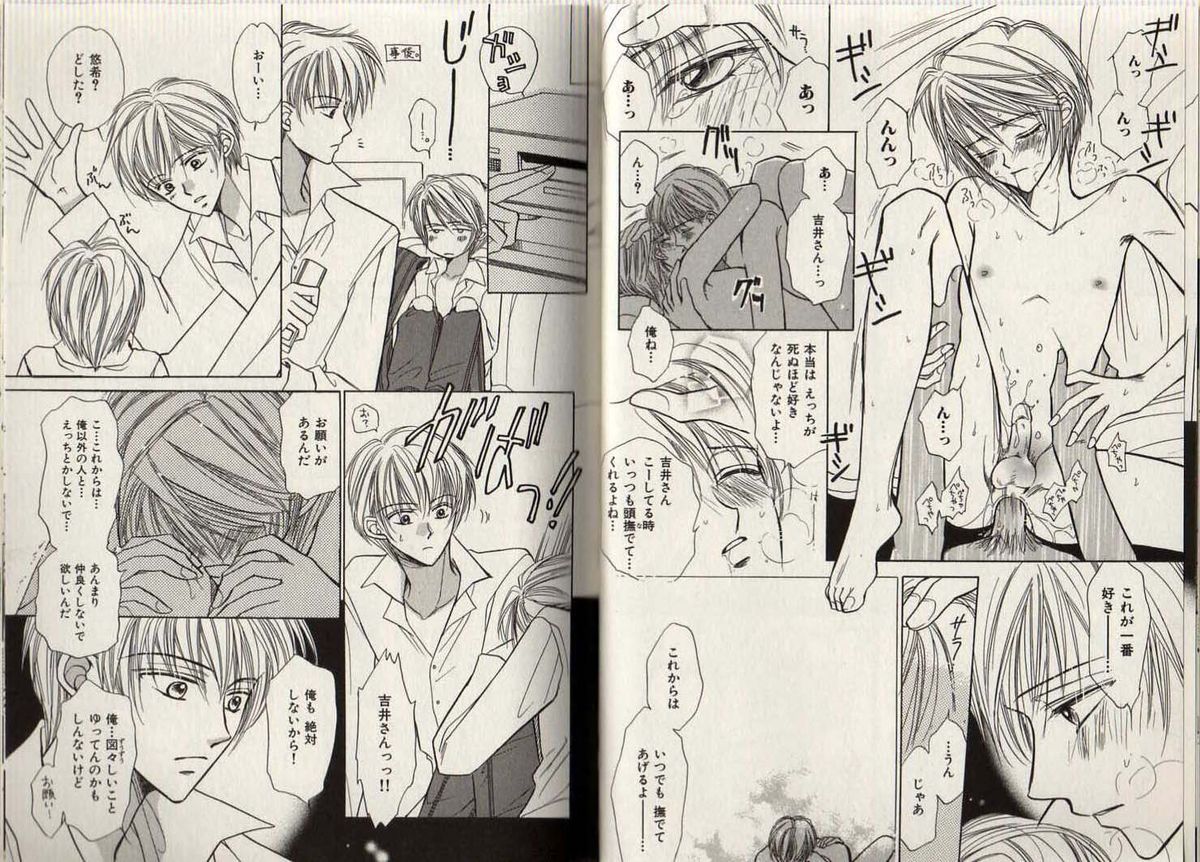 [藤井あや] BITCH ANGEL