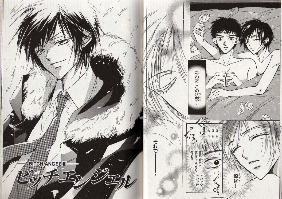 [藤井あや] BITCH ANGEL