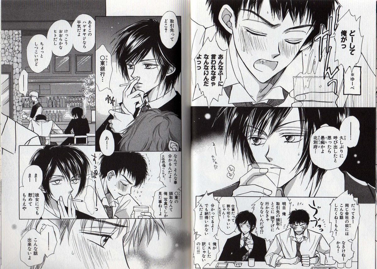 [藤井あや] BITCH ANGEL