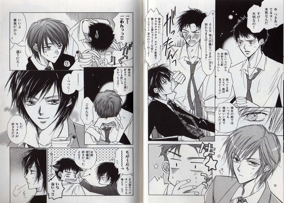 [藤井あや] BITCH ANGEL