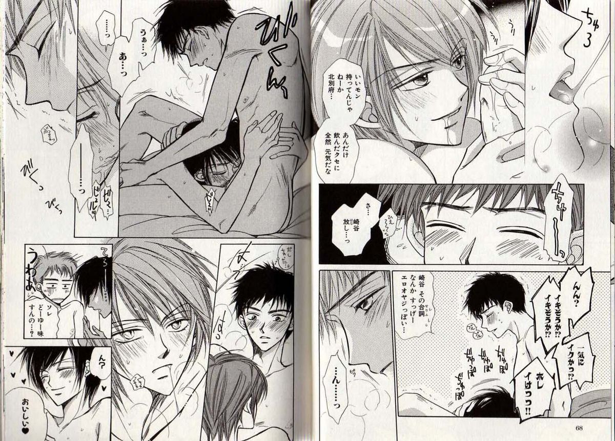 [藤井あや] BITCH ANGEL