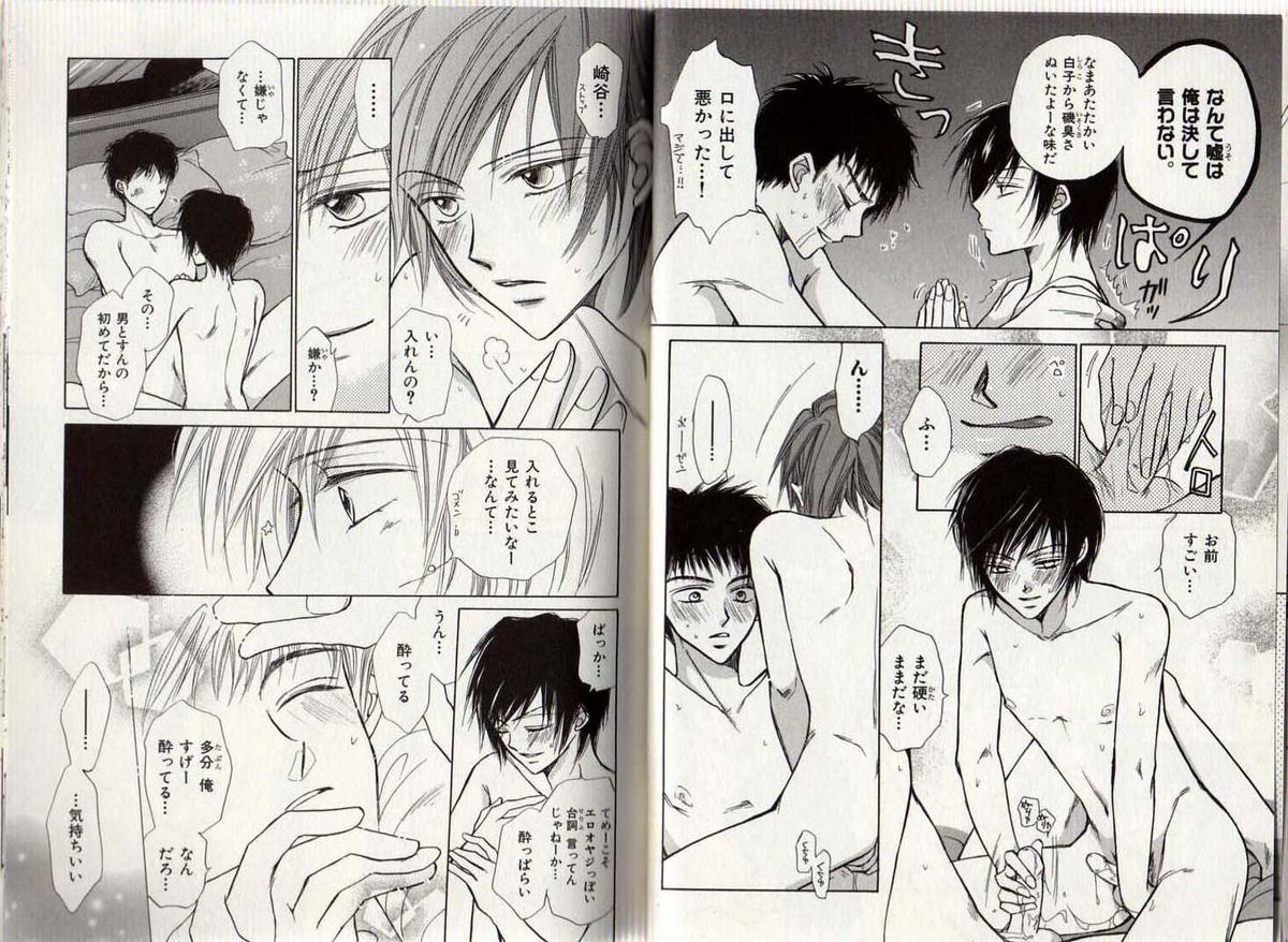 [藤井あや] BITCH ANGEL