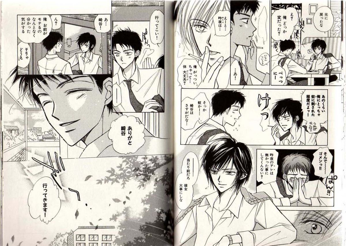 [藤井あや] BITCH ANGEL