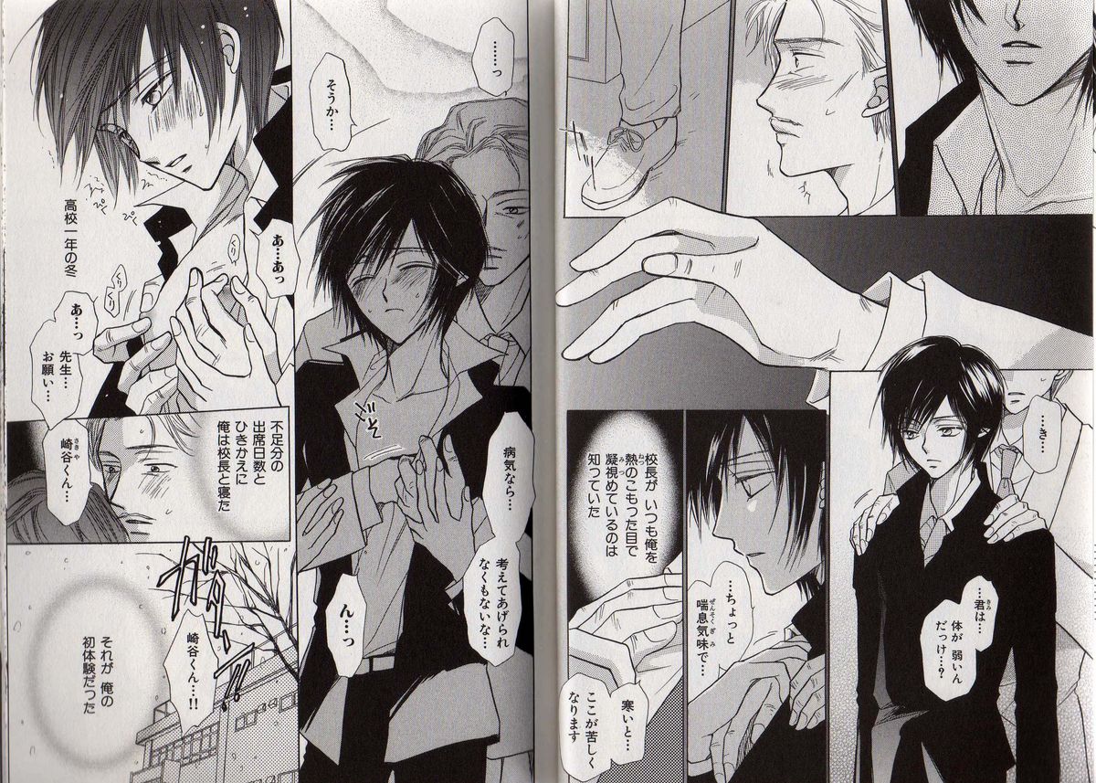 [藤井あや] BITCH ANGEL